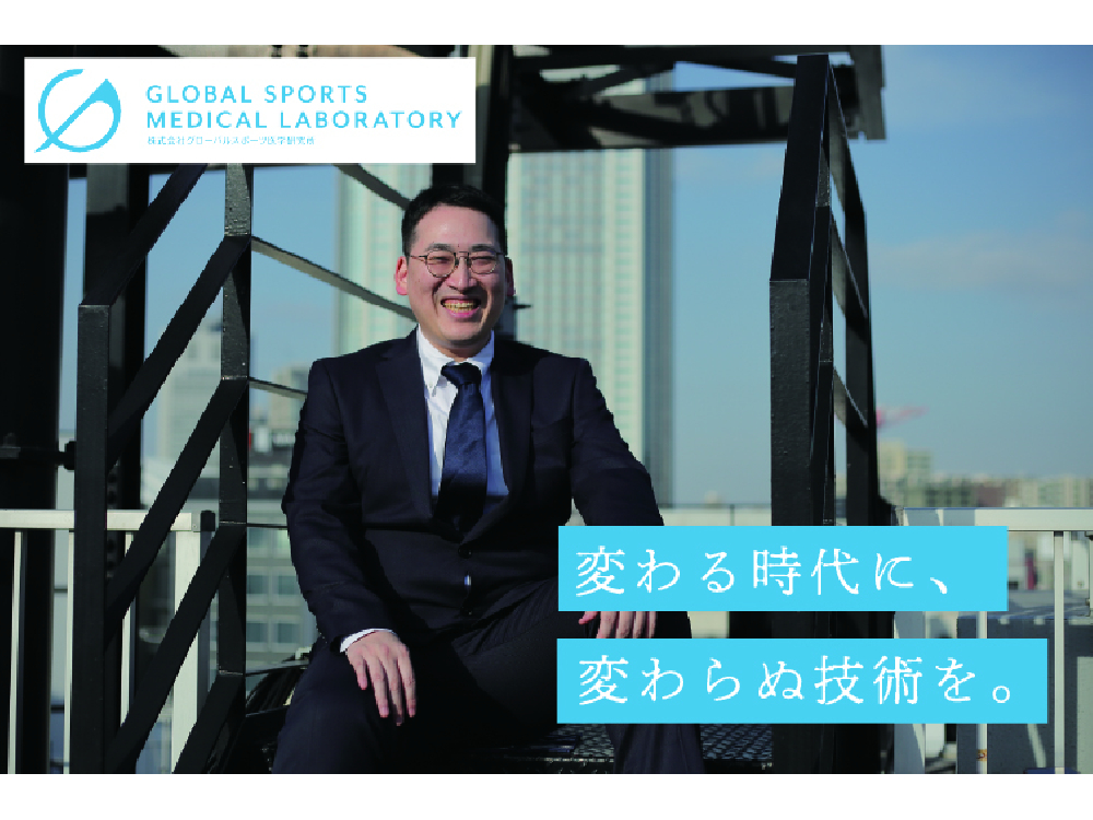 グローバル治療院〈東京・千葉・埼玉・神奈川〉