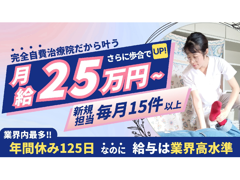 鍼灸院縁-えん-