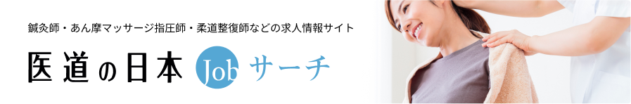 医道の日本jobサーチバナー